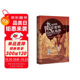 太阳系度假指南