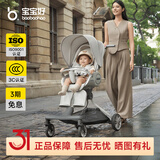 宝宝好V9遛娃神器双向高景观溜娃神器可坐可躺婴儿车轻便折叠宝宝遛娃车 V9-C（明星PLUS）+晒单礼+大礼包