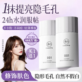 初夏堂【买1送1】001隔离霜防晒遮瑕三合一提亮肤色妆前素颜霜裸妆学生 紫色*2（黄皮暗沉肌适用）