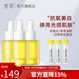 惜玥vc精华液维c补水抗皱改善暗沉原型vc面部早C晚A美白精华 3瓶装