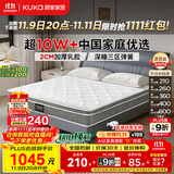 顾家家居（KUKA）京东家具天然乳胶床垫梦思床垫子梦想垫PLUS 1.5*1.9米京仓闪发