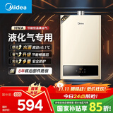 美的（Midea）【HWA系列】12升液化气煤气热水器智能精控恒温 【国补立减15%】节能省气 低水压启动