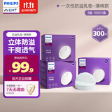 防溢乳垫哺乳期产后一次性棉透气防漏奶垫乳贴100片*3盒