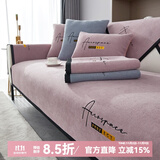 钟爱一生刺绣雪尼尔沙发垫套装四季通用沙发罩套巾防滑盖布定制沙发坐垫子 雪尼尔 字母完美-香芋紫 90cm*90cm