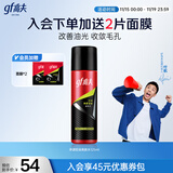 高夫净源控油男士爽肤水125ml 平衡水油 控油清爽 改善油光男士护肤品