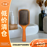 艾梵达（AVEDA）迷你气垫按摩梳小号蓬松高颅顶造型气囊【临期清仓】