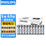 飞利浦（PHILIPS）碱性5号电池60粒/10粒干电池 十年聚能锁电适用儿童玩具鼠标智能门锁/指纹锁剃须刀血压计电池5号