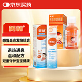 【原研药】美林布洛芬混悬液100ml儿童感冒退烧药+美林海盐水鼻腔护理喷雾器生理盐水洗鼻器60ml*1盒