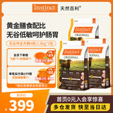 instinct天然百利无谷鸡肉全犬粮通用狗粮5.4kg（实发1.8kg*3包）