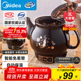 美的（Midea）煎药壶 中药壶中药锅中药罐智能一体全自动陶瓷炖药锅煲3L大容量养生壶熬药壶煎药电药壶DG30E103