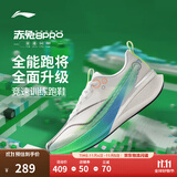 李宁赤兔8 PRO 跑步鞋男鞋25新款透气网面beng轻弹中考体测跳绳运动鞋 标准白-10 肖战同款 39.5