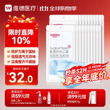 维德（WELLDAY）一次性医用外科口罩200只蓝白透气三层防花粉鼻炎防沙尘灭菌级