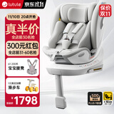 路途乐儿童安全座椅0–12岁全龄i-Size认证婴儿360度途跃pro月岩灰-智能
