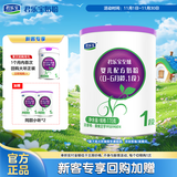君乐宝（JUNLEBAO）至臻 A2奶牛奶粉1段婴儿配方奶粉（0-6月龄）听装170g