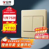 公牛（BULL）墙壁开关 G07系列 二开双控开关 86型面板G07K212C(U6) 香槟金