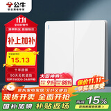 公牛（BULL）开关插座 G12系列 二开双控开关86型大面板开关G12K212 象牙白