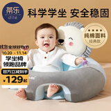 蒂乐 婴儿学坐椅枕头宝宝练坐神器不伤脊柱四季宝宝练坐沙发4个月-3岁 【非免洗全绒款】狮子 -防侧翻
