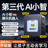 雷朗小智ai机器人豆包智能对话deepseek儿童玩具男孩女孩生日新年礼物