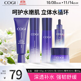 高姿 护肤套装水感5件套（洁+水+乳+精华+霜）补水保湿生日礼物送女友