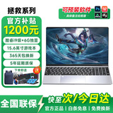 abenarr补贴20%拯救系列2025新款笔记本电脑酷睿i7/i9独显高性能游戏本大学生AI设计编程商务轻薄本办公本 【拯救系列】酷睿i9级+6G独显/电竞游戏本 32G运行内存+1TB极速固态硬盘