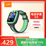 小天才儿童电话手表U3薄青长续航儿童手表GPS定位智能手表学生儿童4G视频拍照手表男女表