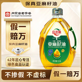 红井源【保真亚麻籽油】亚麻籽油2.5L月子油热炒食用油内蒙古特产胡麻油