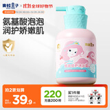 青蛙王子 儿童沐浴露3-6-12岁大童沐浴乳 宝宝氨基酸沐浴露樱桃精华 500ml