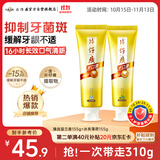片仔癀牙口清不含氟牙膏护龈清新养护口腔冰爽薄荷155g+臻选留兰香155g