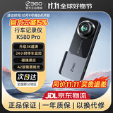 360行车记录仪K580超清3K1620P帧手机互联微光夜视停车监控语音声控 K580+128G专用卡+缩时降压线