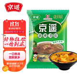 京遥清真逍遥镇经典系列水煮胡辣汤280g/袋微辣牛肉味（可煮12碗汤）
