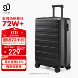 90分行李箱20英寸莱茵河经典款商务可登机拉杆箱旅行箱密码箱箱子黑色