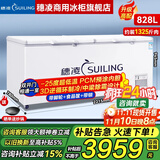 穗凌（SUILING）冰柜商用大容量卧式单温冷冻柜海鲜肉类速冻柜节能顶开门冷柜家用小型冷藏柜 -25℃丨3D逆循环制冷丨中梁除霜丨带锁丨828升