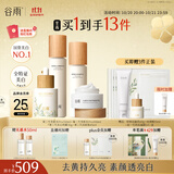 谷雨雪肌水乳精华霜套装 美白提亮补水保湿化妆品生日礼物
