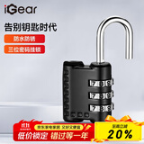iGear三位数密码锁背包行李箱挂锁宿舍门锁健身房储物柜小挂锁小防盗锁