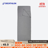 迪卡侬户外隔脏睡袋内胆郊野徒步登山旅行薄款轻盈便携内胆灰色 4017485