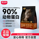 雷米高（RAMICAL）澳宝鲜肉注浆猫粮呵护肠道成猫幼猫猫粮通用型全价全期猫粮2kg