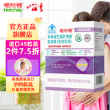 福施福Forceval 孕妇叶酸营养素软胶囊45粒/盒 复合维生素 英国原装进口