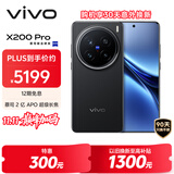vivo X200 Pro 16GB+512GB 辰夜黑 国家补贴 蔡司2亿APO超级长焦 蓝晶×天玑9400 拍照 AI 手机