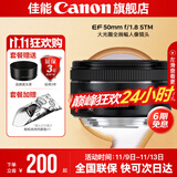 佳能小痰盂三代 ef50f1.8 定焦镜头 单反相机大光圈全画幅人像镜头 套餐六(人像风光6镜套装+2年延保) 多场景兼顾