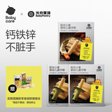 光合星球babycare婴幼儿磨牙棒牛奶味宝宝儿童零食