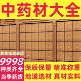 原生极中药材店铺药材大全旗舰店 中草药实体批发零售 在线配比自由搭配 客服报价