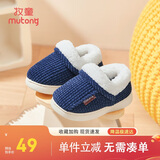 牧童儿童棉拖鞋男冬加绒保暖家居鞋室内软底亲子包跟棉鞋女 浆果蓝210