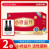 修益升修益升小修益升益生菌粉即食型益生菌调理冻干粉肠胃肠道 【升级配方】益生菌益生元活菌 2盒儿童