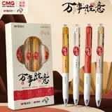 晨光（M&G）文具万事胜意按动消音中性笔小分贝高颜值速干ST学生刷题考试备考套装签字笔4支AGPJ9615备考