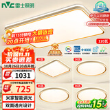 雷士（NVC）吸顶灯智能客厅灯已接入米家APPLED照明灯饰柠梦S舒适光 包安装