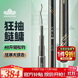 汉鼎一号五代6代鱼竿轻硬休闲台钓综合竿鲫鲤鱼鲢鳙手竿野钓黑坑竿 10m 【H版大综合】五代
