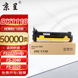 京呈适用京瓷FS-1025MFP粉盒1120MFP墨粉1125 1020 FS1040碳粉盒TK1113硒鼓m1520h一体机 DK1110鼓架
