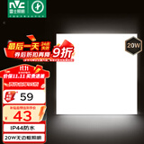 雷士（NVC）厨房灯铝扣板集成吊顶吸顶灯政府补贴卫生间LED平板无边界面板灯