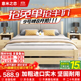 意米之恋实木床双人床软包床1.5m*1.9m床+5cm椰棕床垫包安装RB-B04(套装)