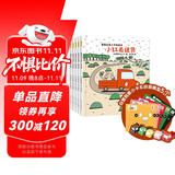 暖房子绘本游乐园系列：宫西达也小卡车绘本全5册+5个官方授权小卡车拼插模型 小红去送货、小红和小绿、小红和小黑等等暑假作业 一升二暑假衔接 小升初暑假衔接